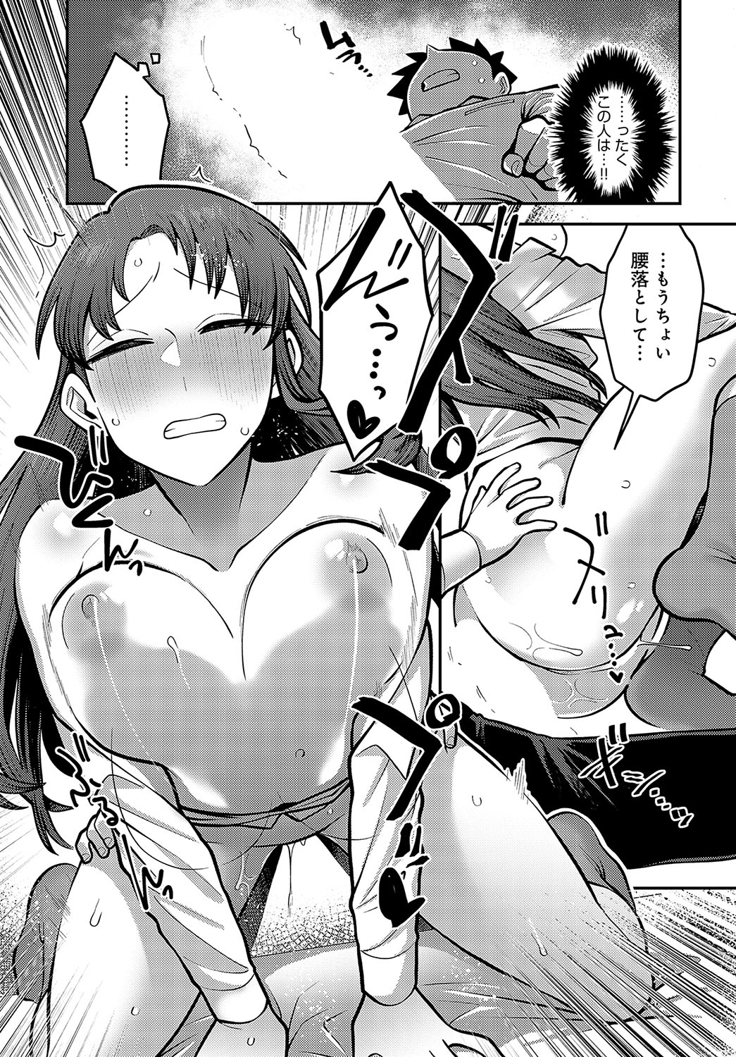 COMIC Anthurium 2024-05 page 356