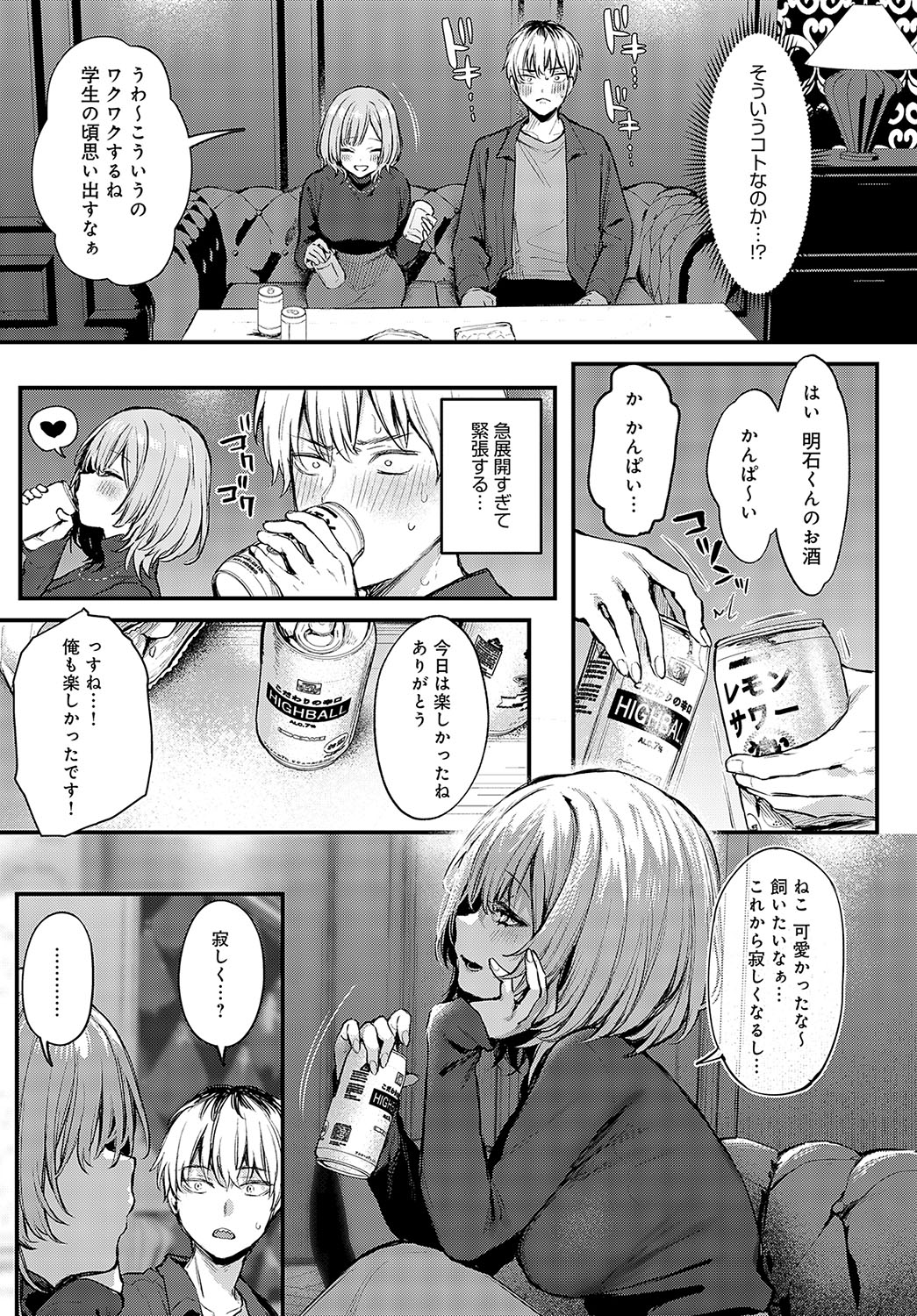 COMIC Anthurium 2024-05 page 36
