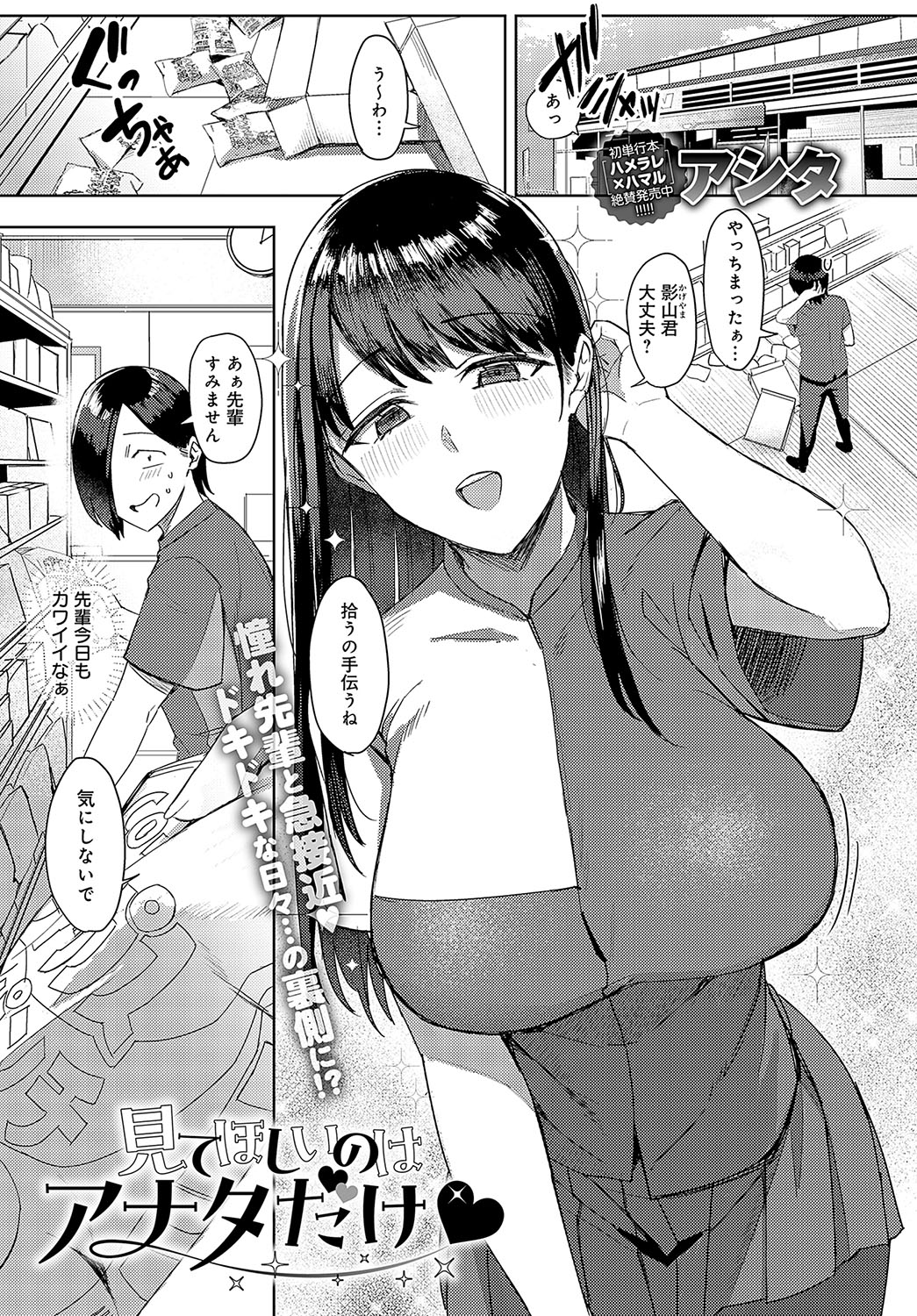 COMIC Anthurium 2024-05 page 364