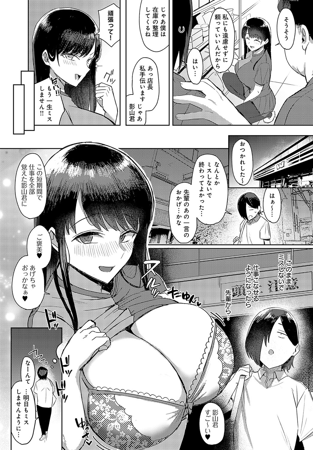 COMIC Anthurium 2024-05 page 366