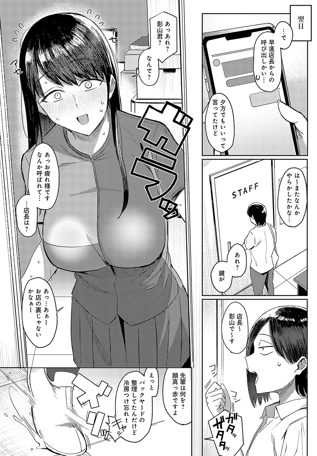 COMIC Anthurium 2024-05 page 367