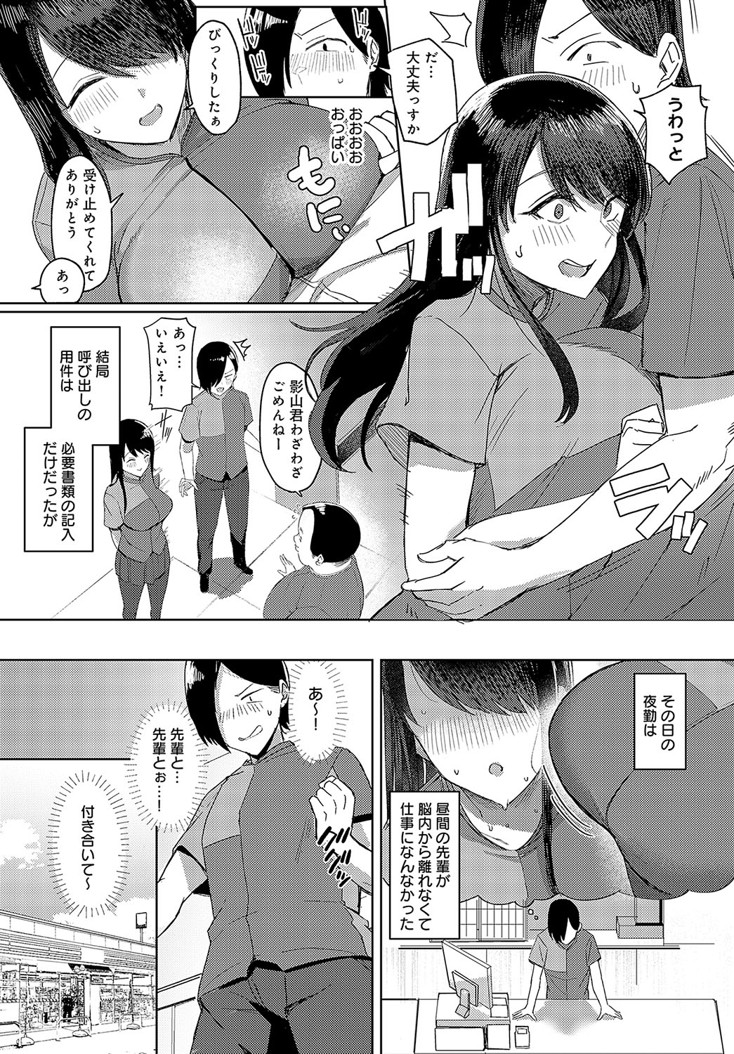 COMIC Anthurium 2024-05 page 368