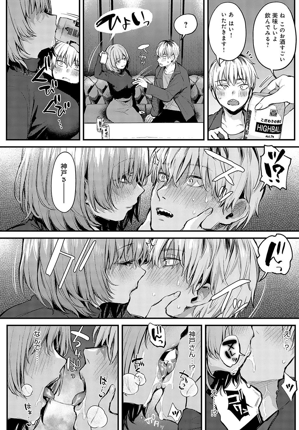 COMIC Anthurium 2024-05 page 37