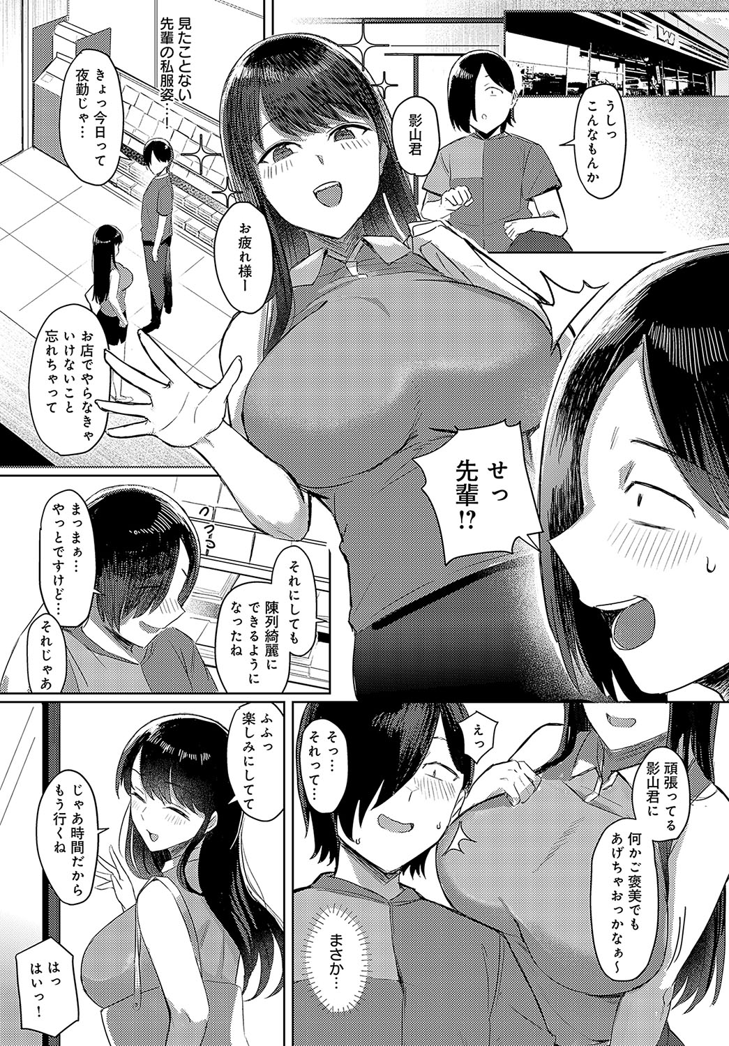 COMIC Anthurium 2024-05 page 386