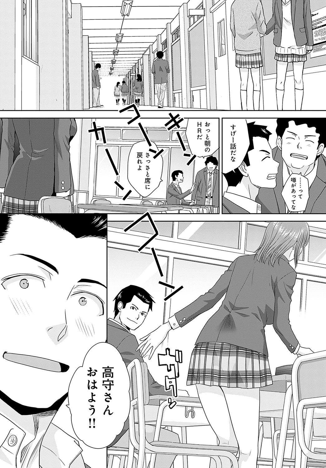 COMIC Anthurium 2024-05 page 393