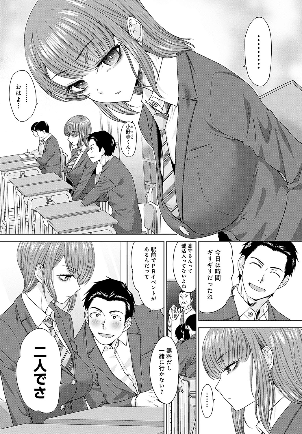 COMIC Anthurium 2024-05 page 394