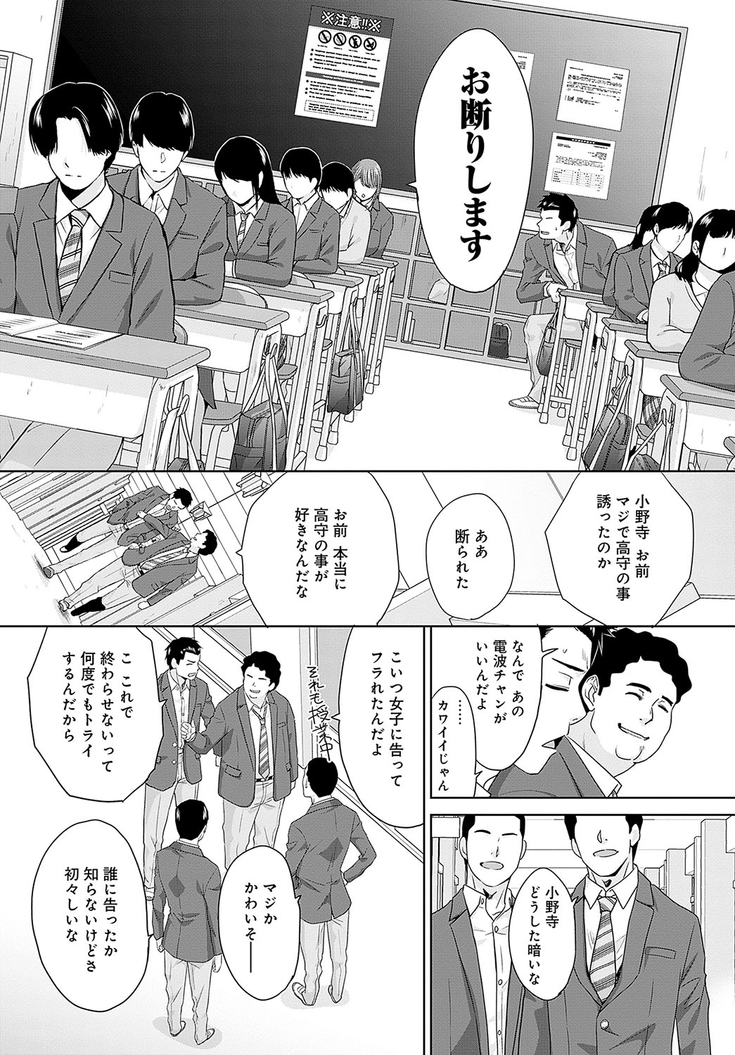 COMIC Anthurium 2024-05 page 395