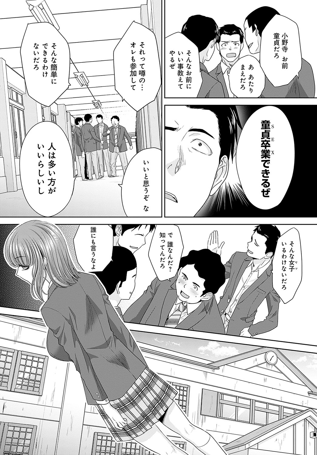 COMIC Anthurium 2024-05 page 396