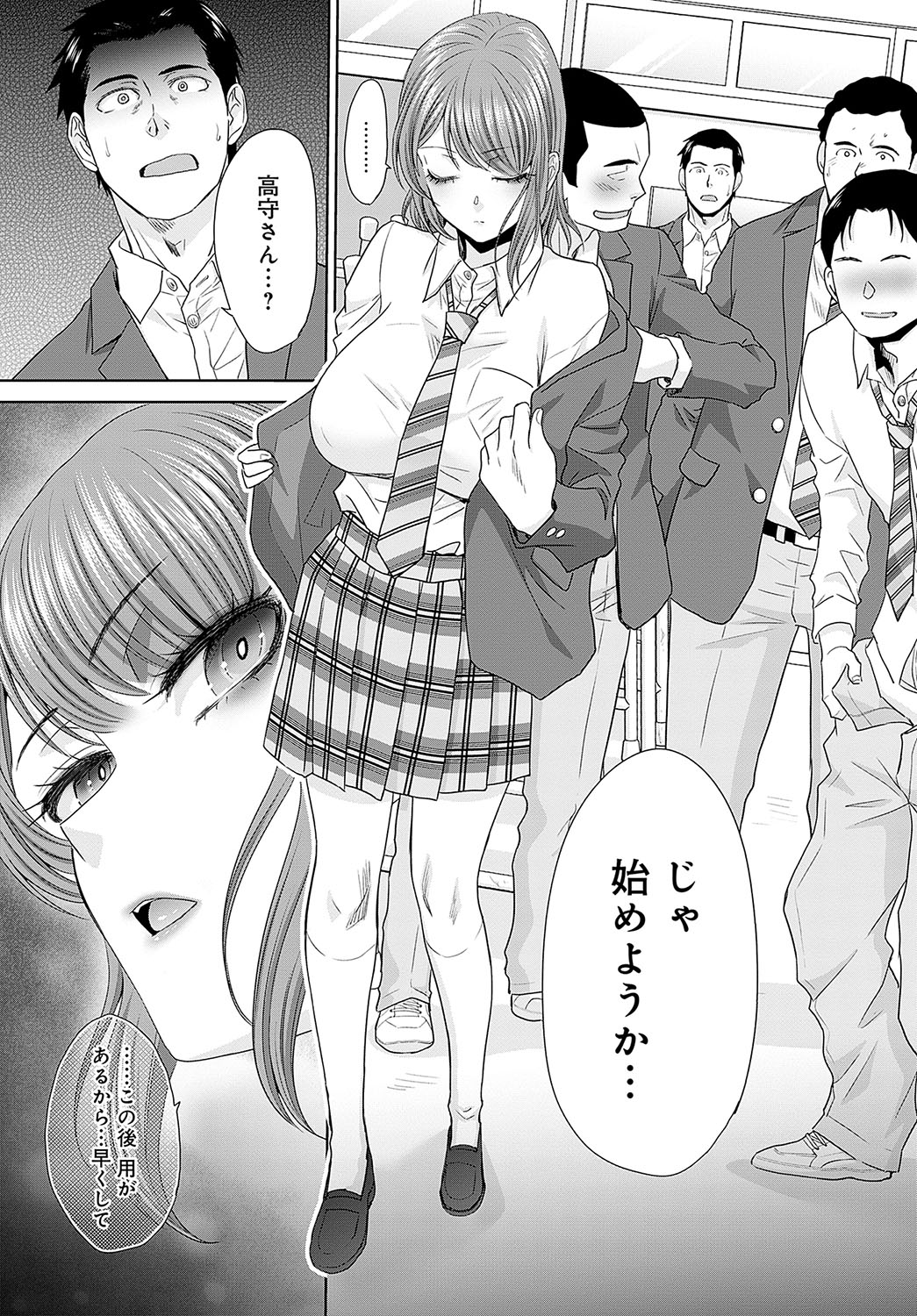 COMIC Anthurium 2024-05 page 397