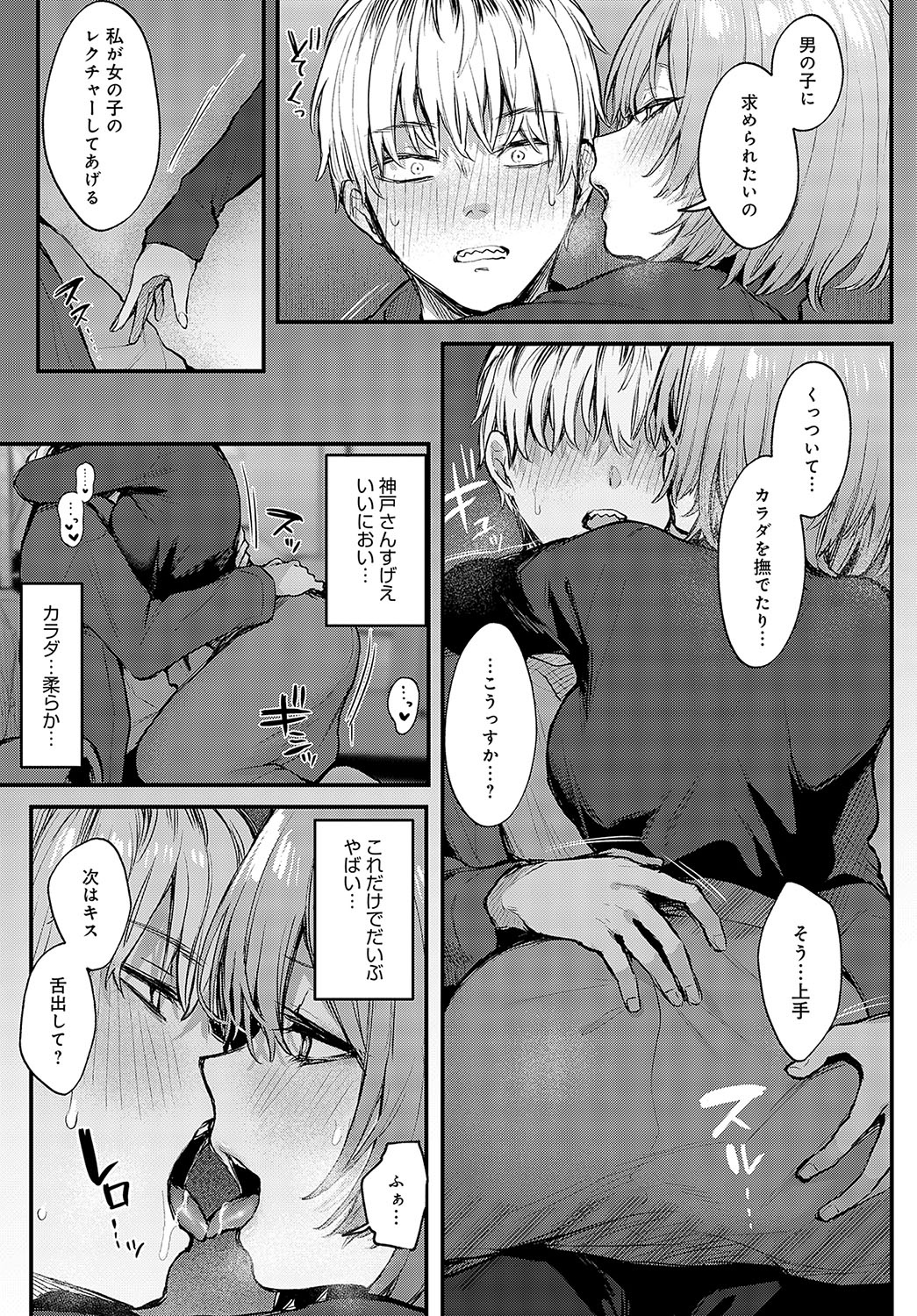 COMIC Anthurium 2024-05 page 40