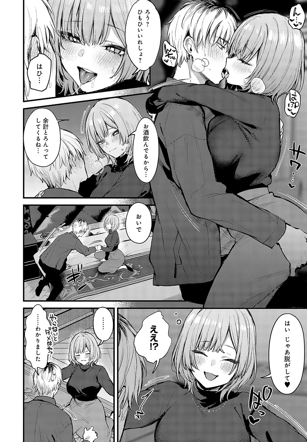 COMIC Anthurium 2024-05 page 41