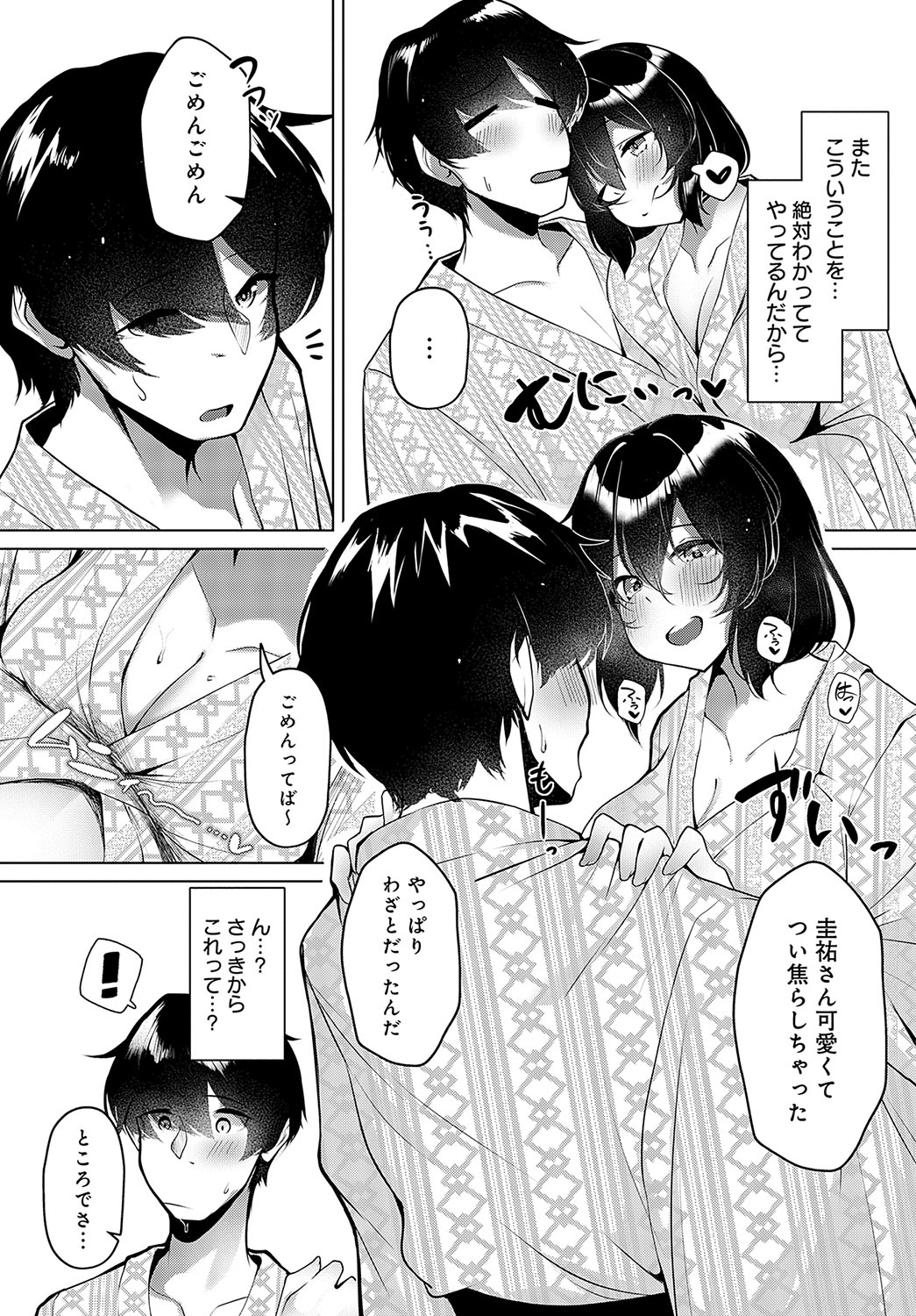 COMIC Anthurium 2024-05 page 412