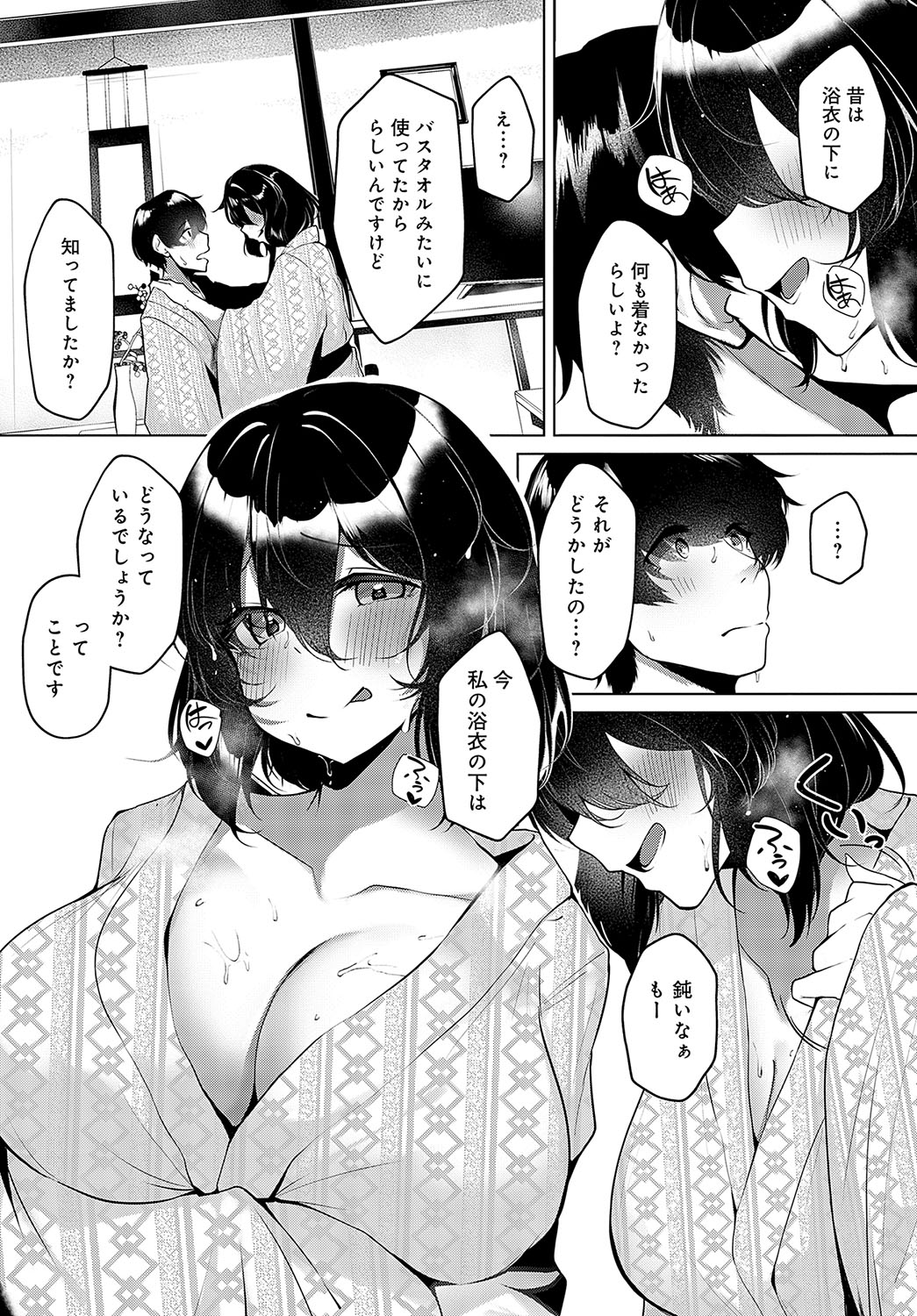 COMIC Anthurium 2024-05 page 413