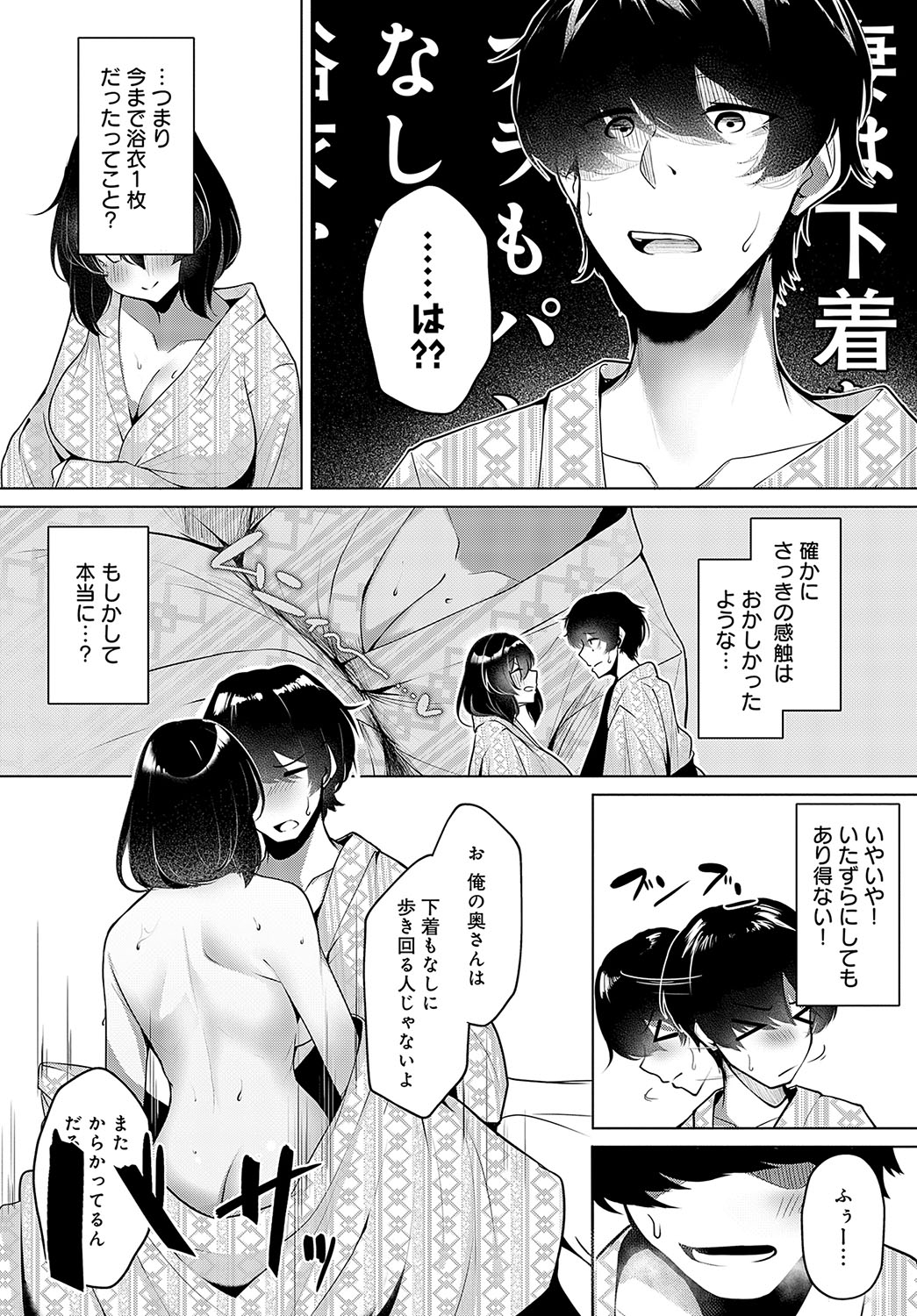 COMIC Anthurium 2024-05 page 414