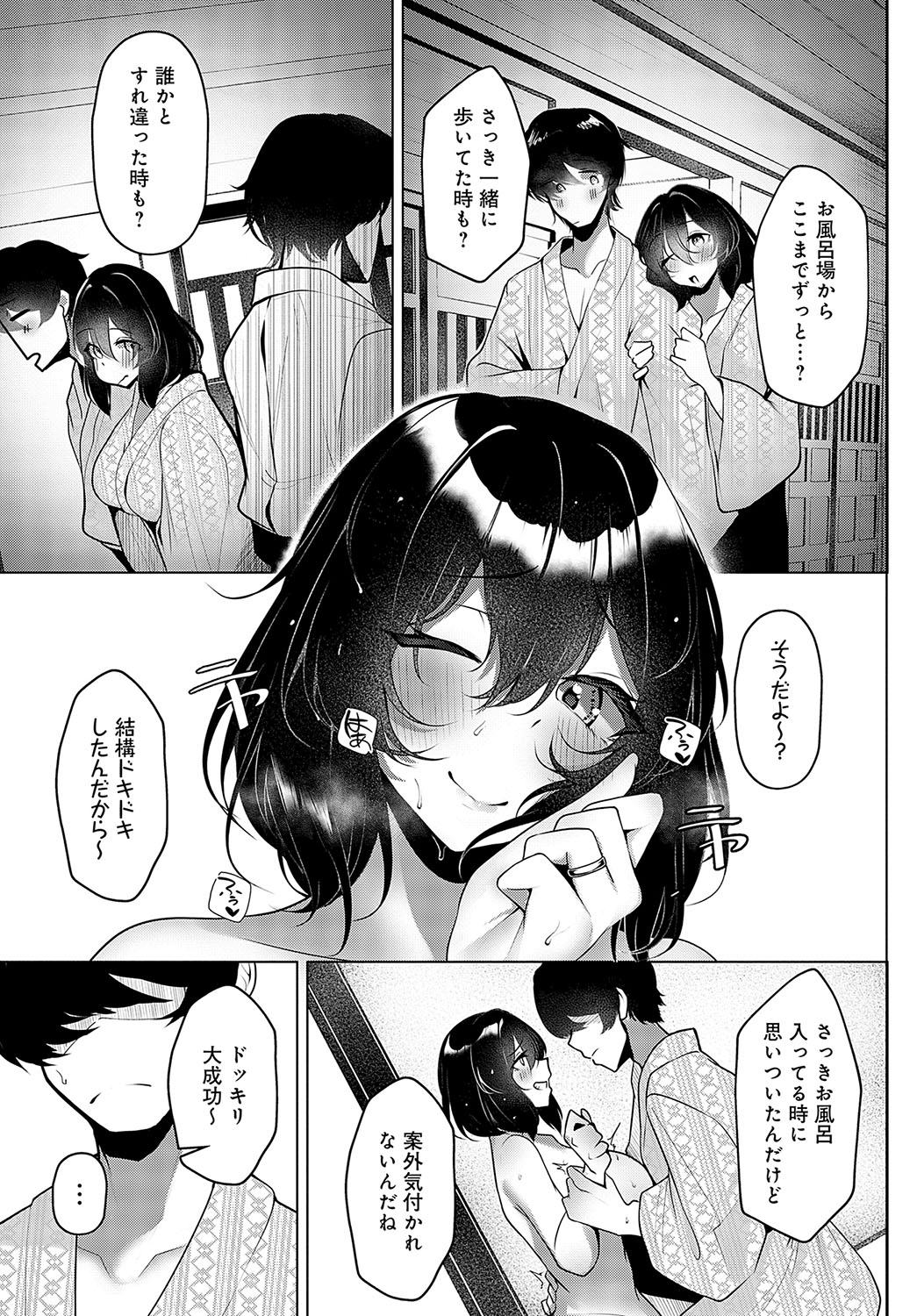 COMIC Anthurium 2024-05 page 416