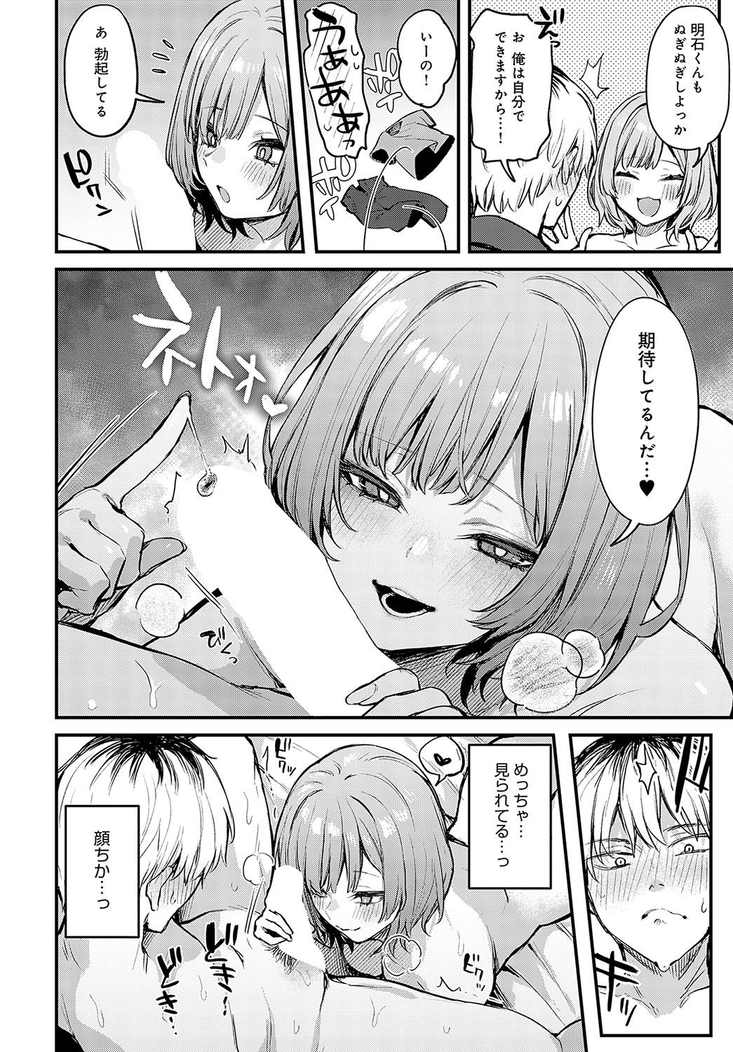 COMIC Anthurium 2024-05 page 43