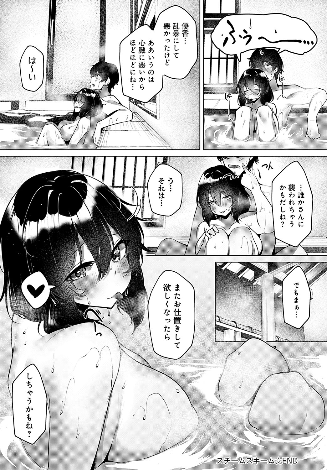 COMIC Anthurium 2024-05 page 431