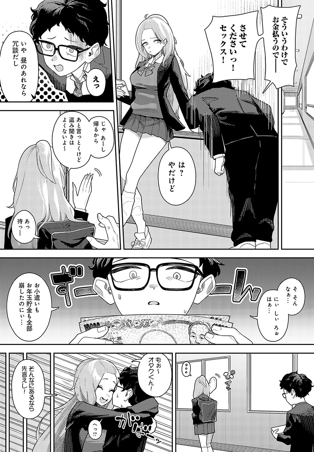 COMIC Anthurium 2024-05 page 434