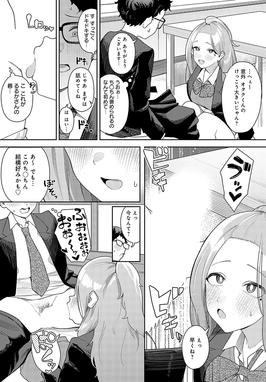 COMIC Anthurium 2024-05 page 436