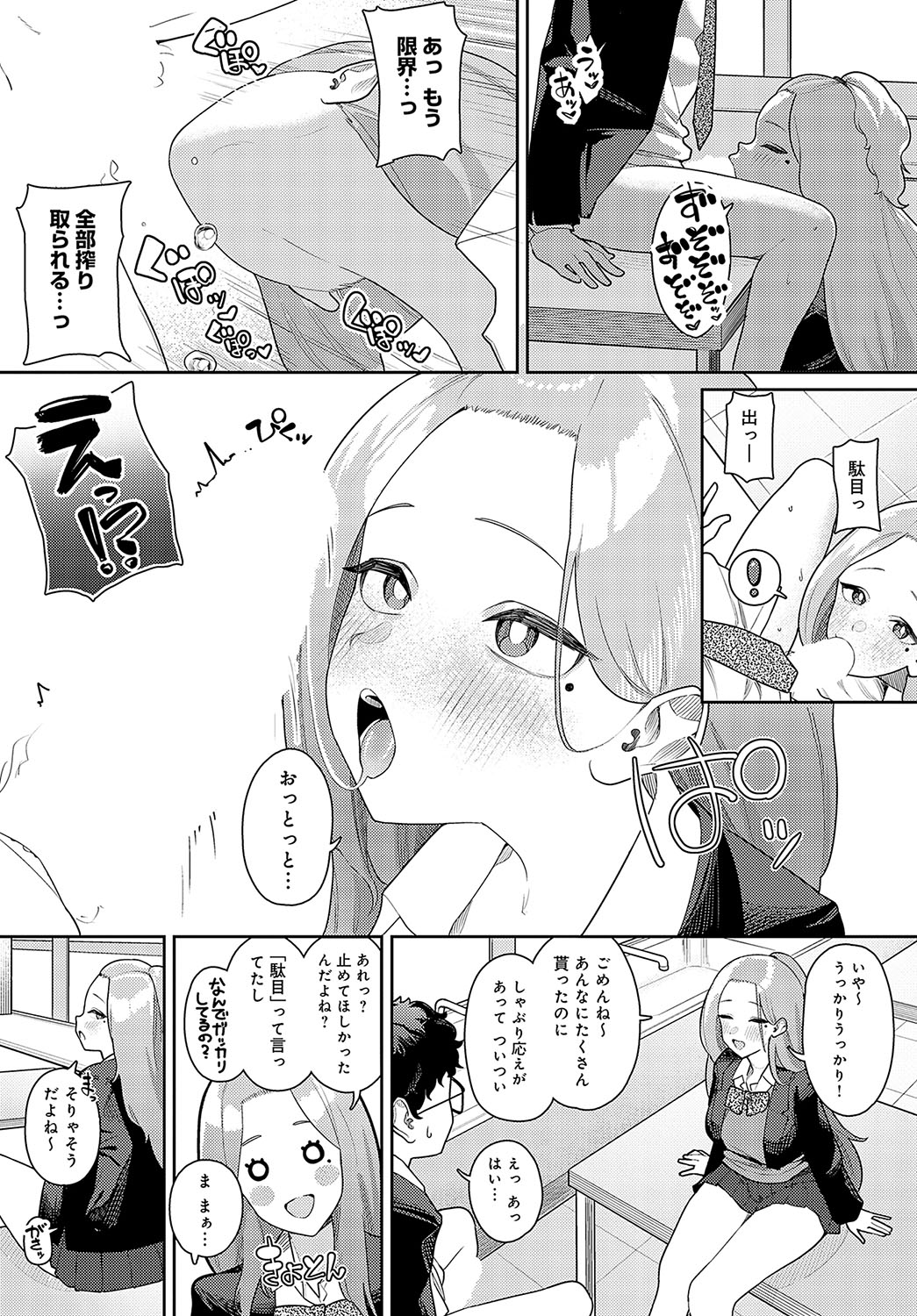COMIC Anthurium 2024-05 page 438
