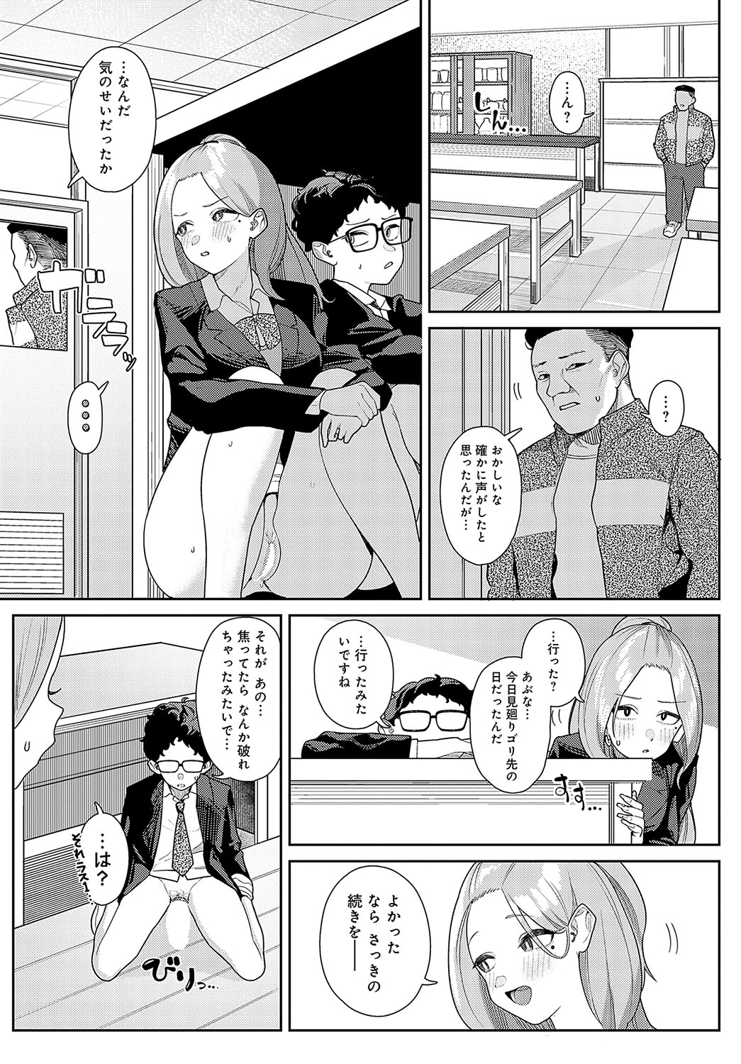 COMIC Anthurium 2024-05 page 442
