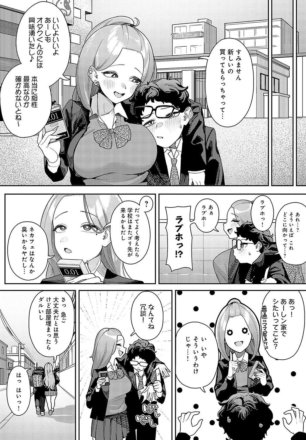 COMIC Anthurium 2024-05 page 443