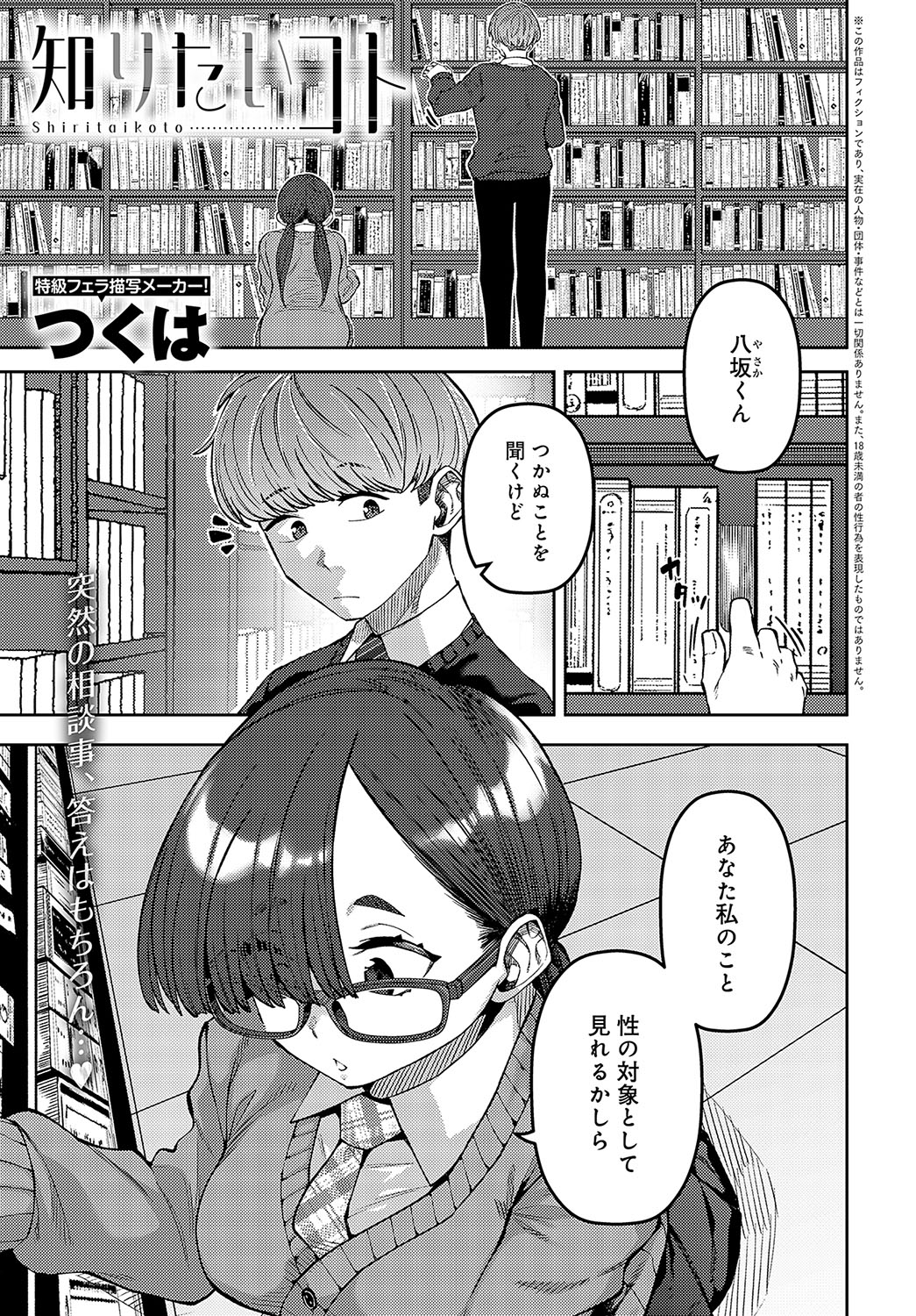 COMIC Anthurium 2024-05 page 458