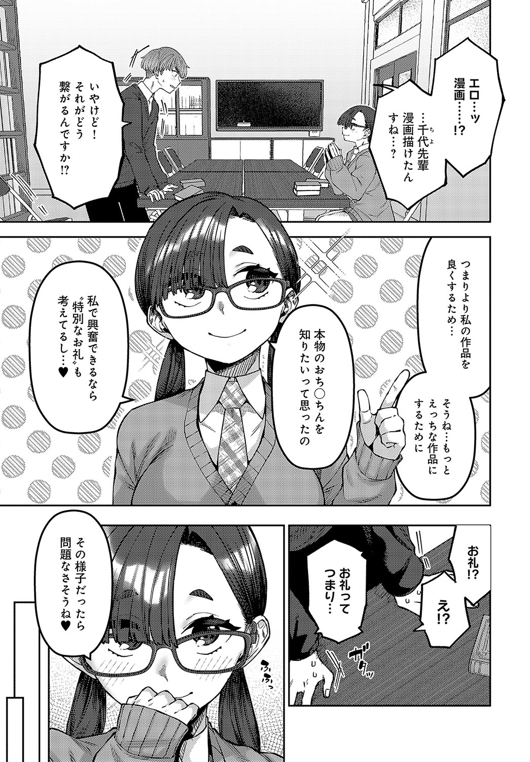 COMIC Anthurium 2024-05 page 460