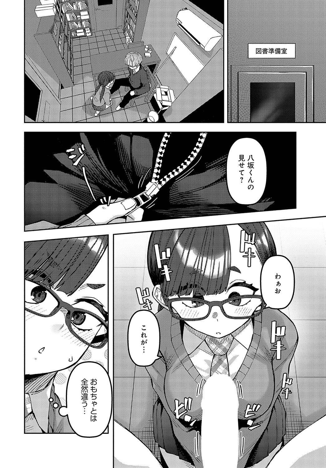 COMIC Anthurium 2024-05 page 461