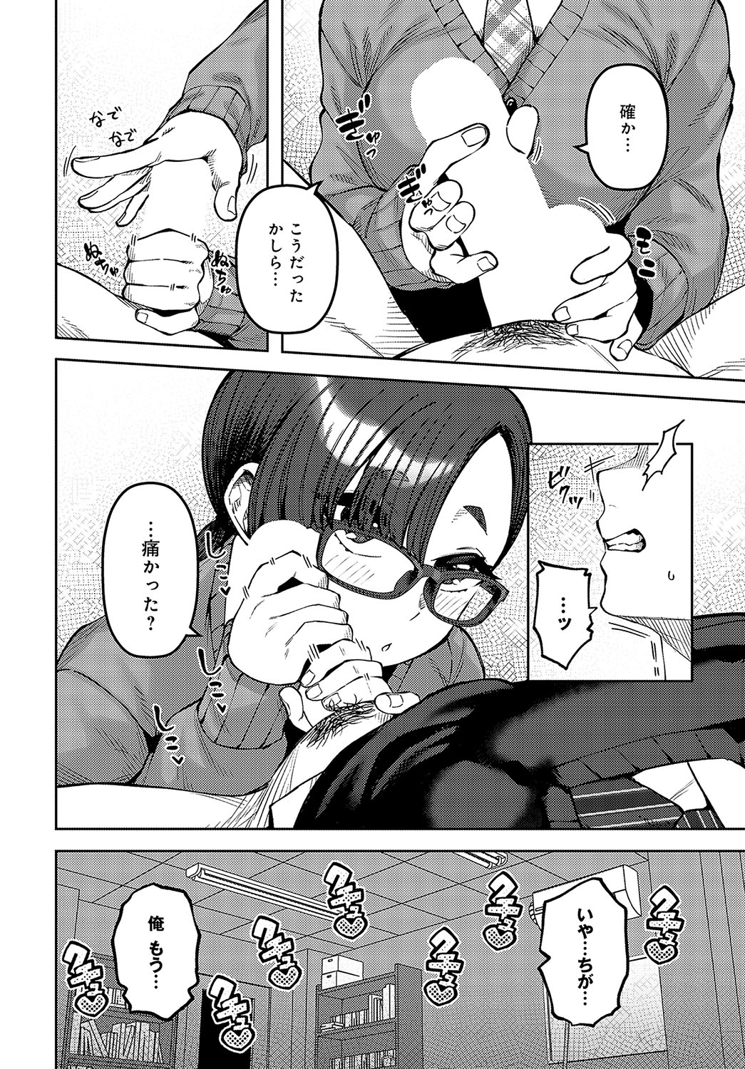 COMIC Anthurium 2024-05 page 463