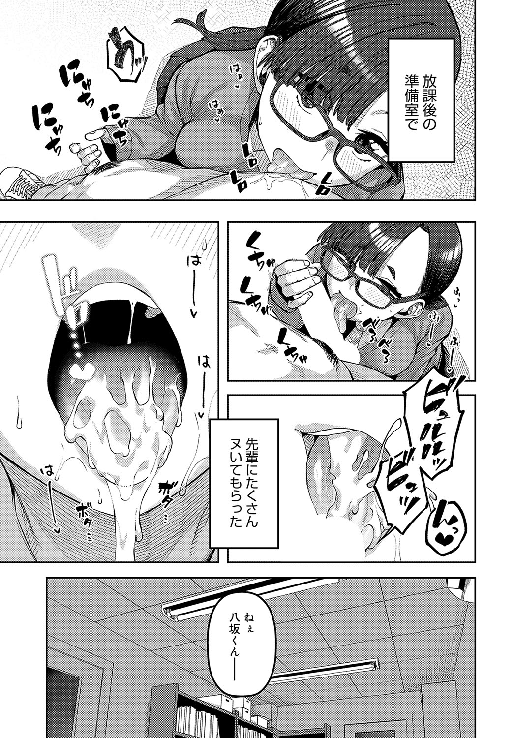 COMIC Anthurium 2024-05 page 470