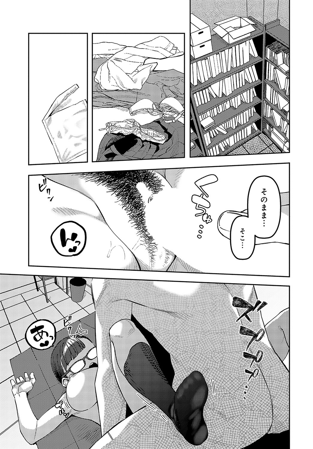 COMIC Anthurium 2024-05 page 472
