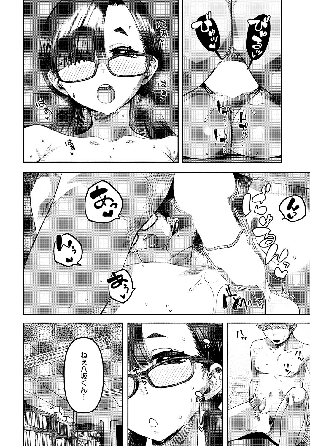 COMIC Anthurium 2024-05 page 477