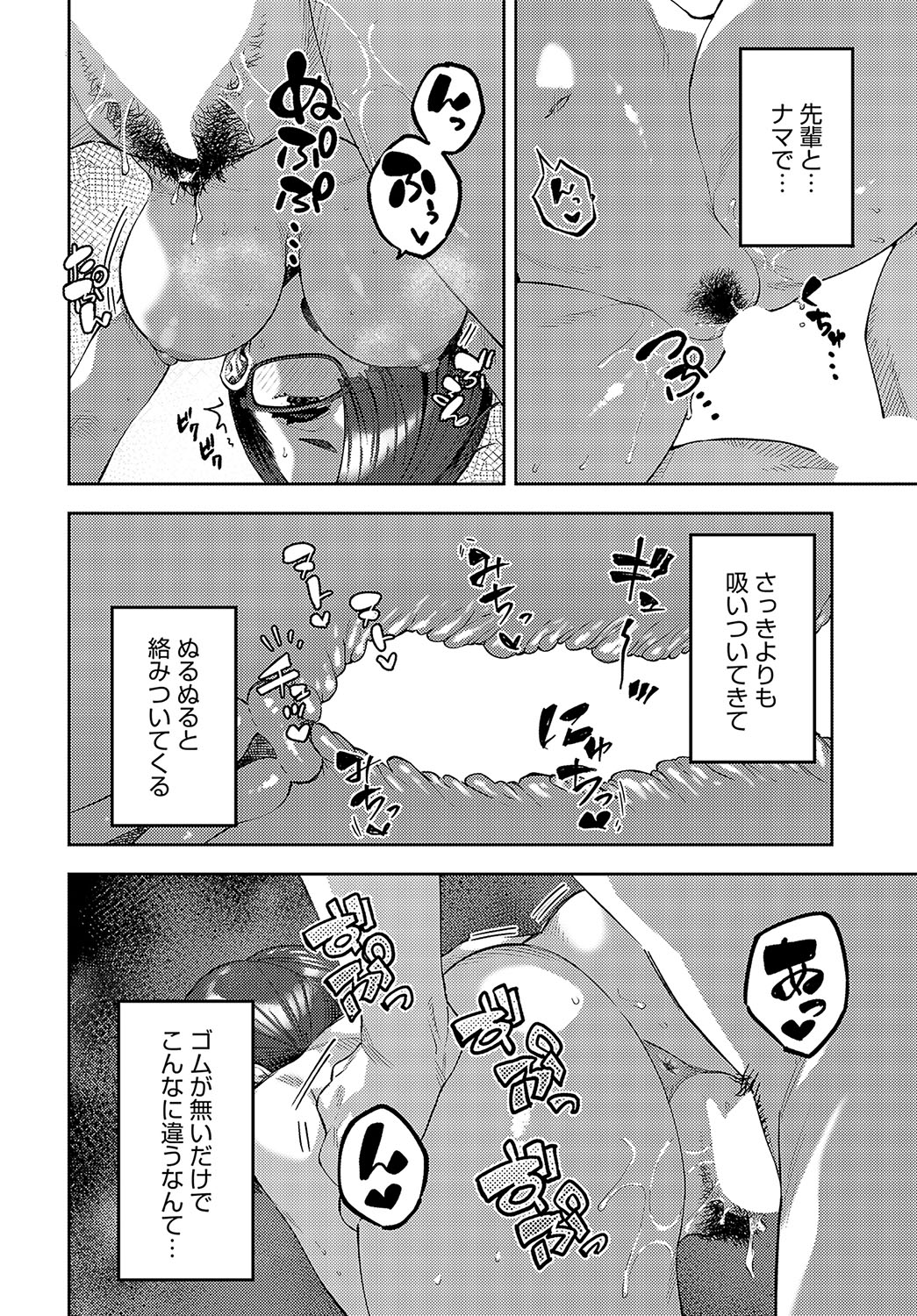 COMIC Anthurium 2024-05 page 479