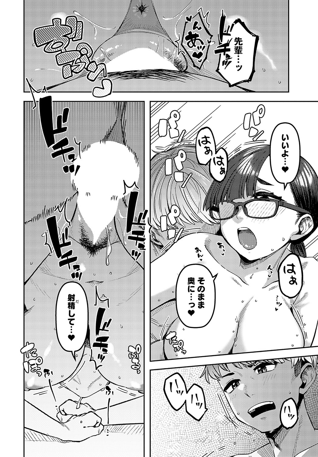 COMIC Anthurium 2024-05 page 481