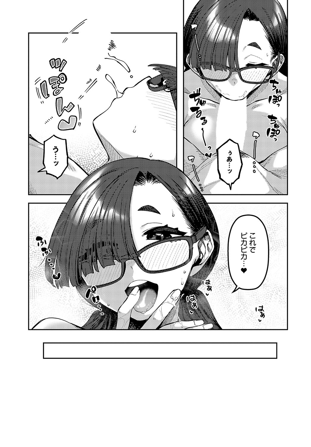 COMIC Anthurium 2024-05 page 486