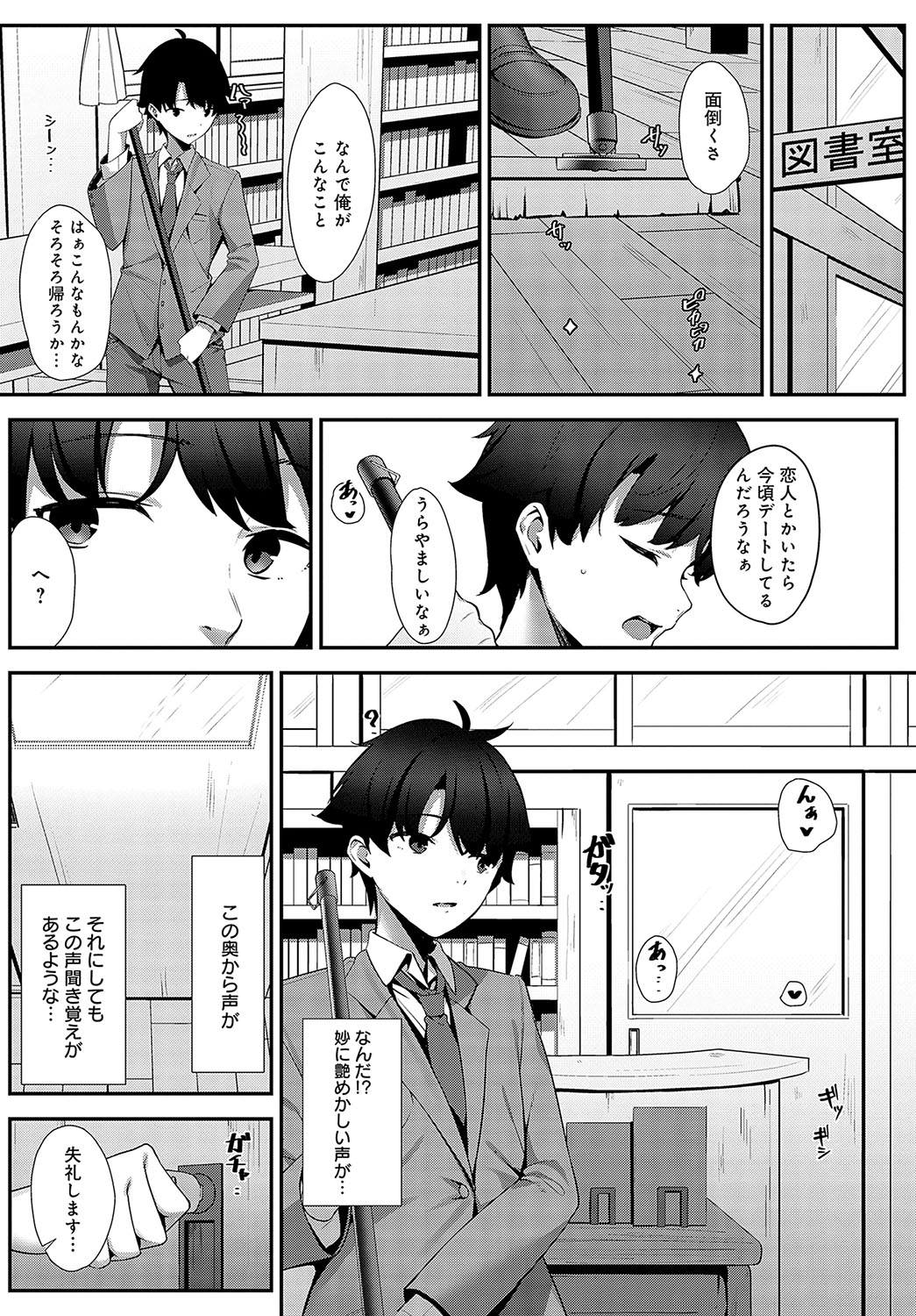 COMIC Anthurium 2024-05 page 490