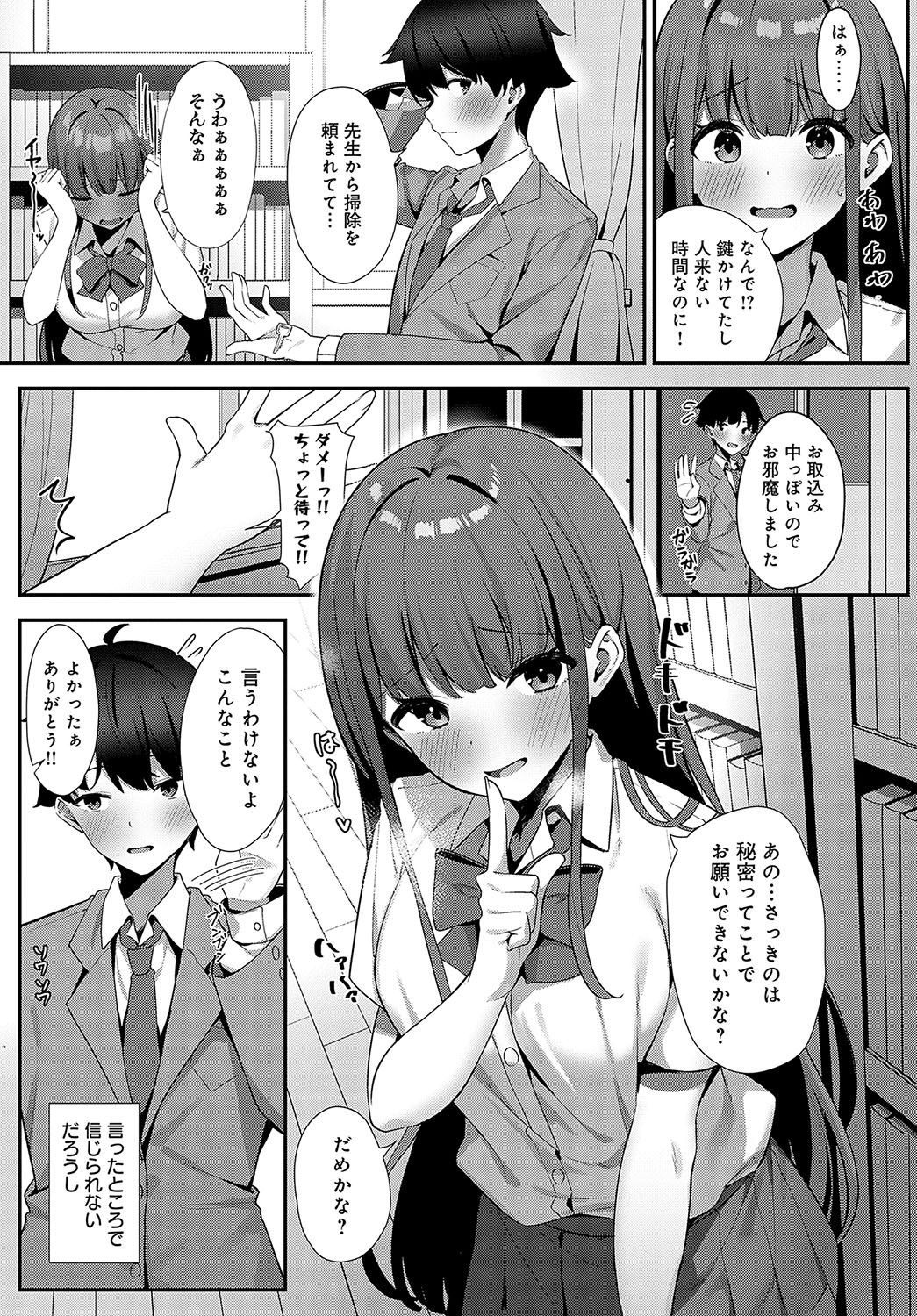 COMIC Anthurium 2024-05 page 492