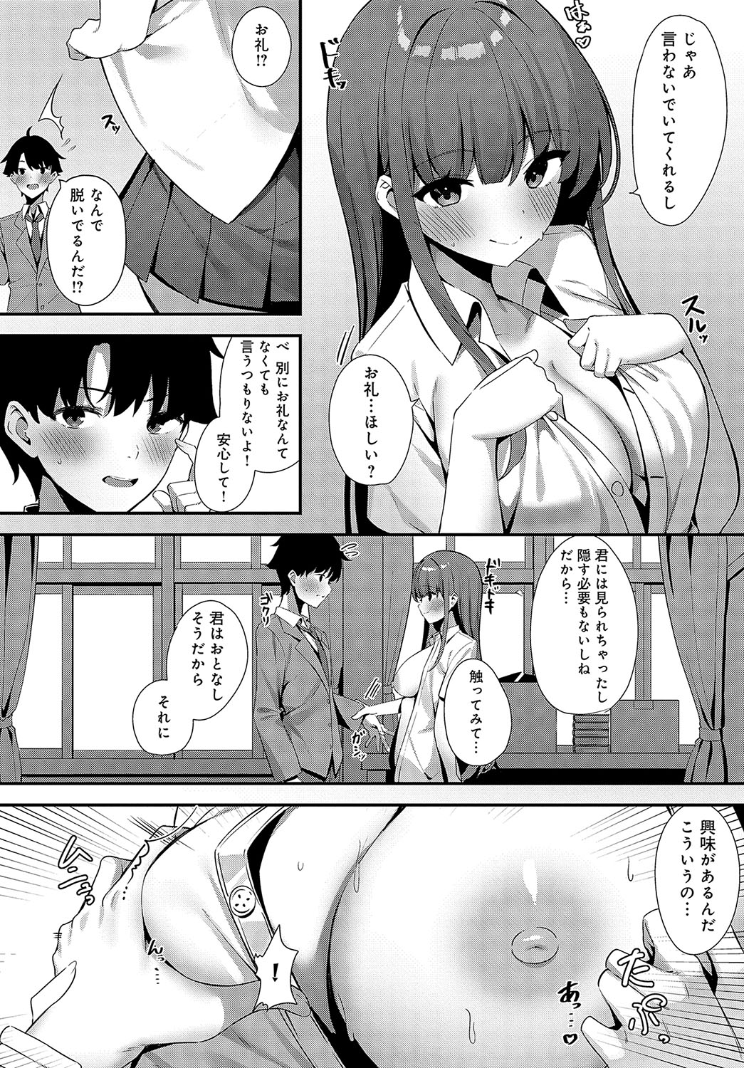 COMIC Anthurium 2024-05 page 493