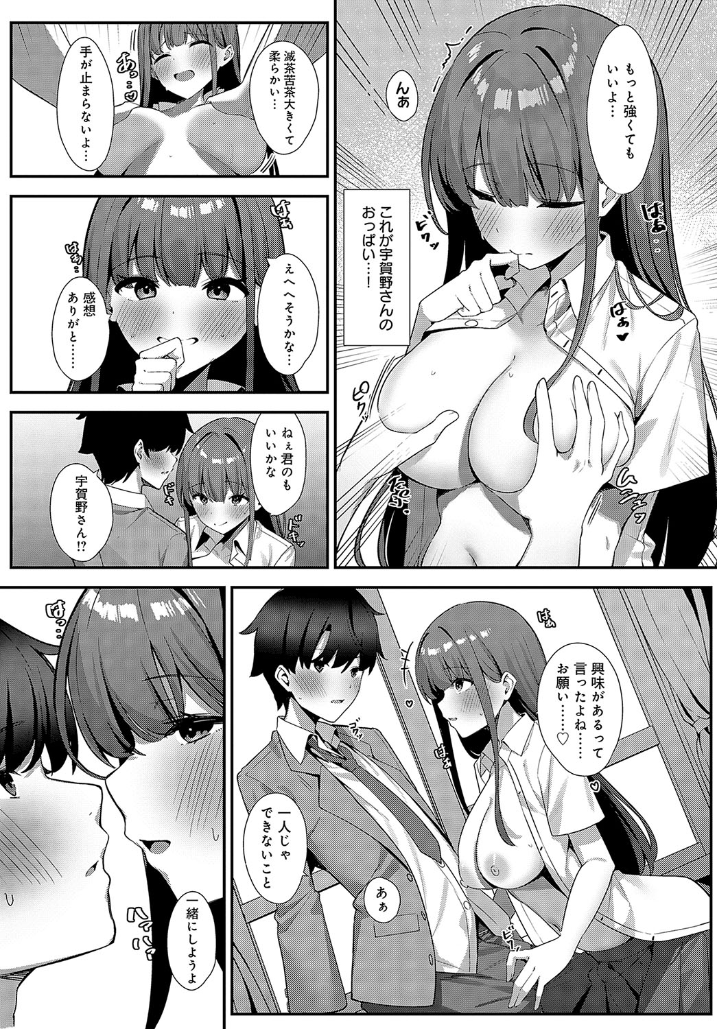 COMIC Anthurium 2024-05 page 494