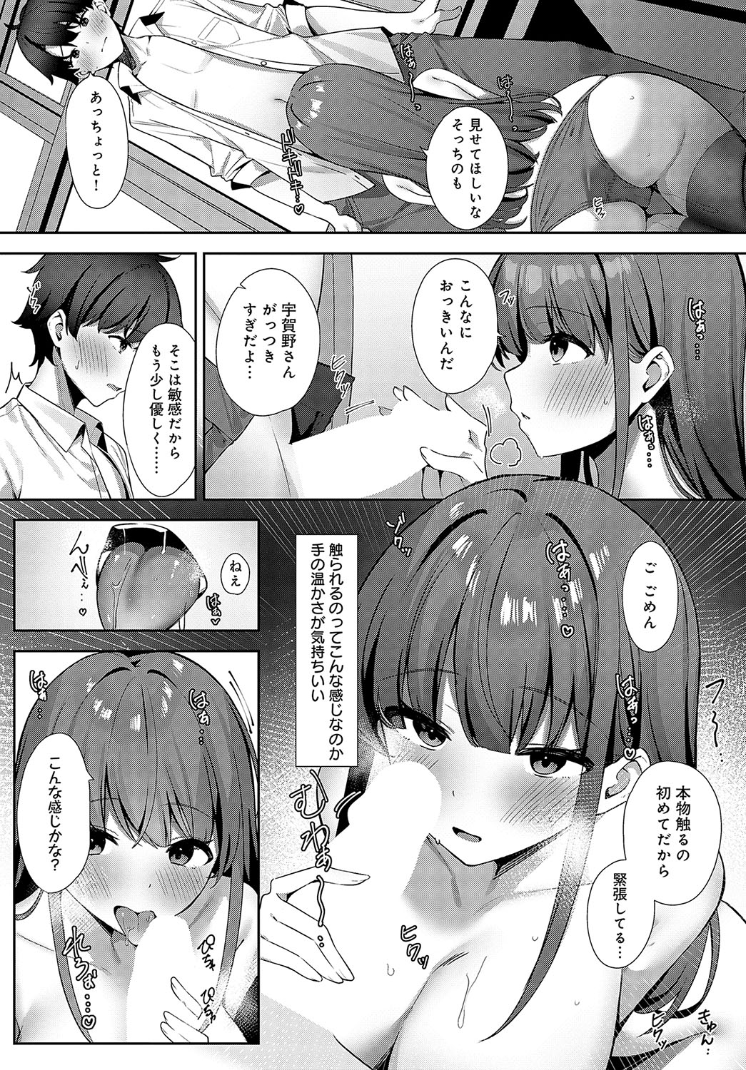 COMIC Anthurium 2024-05 page 496