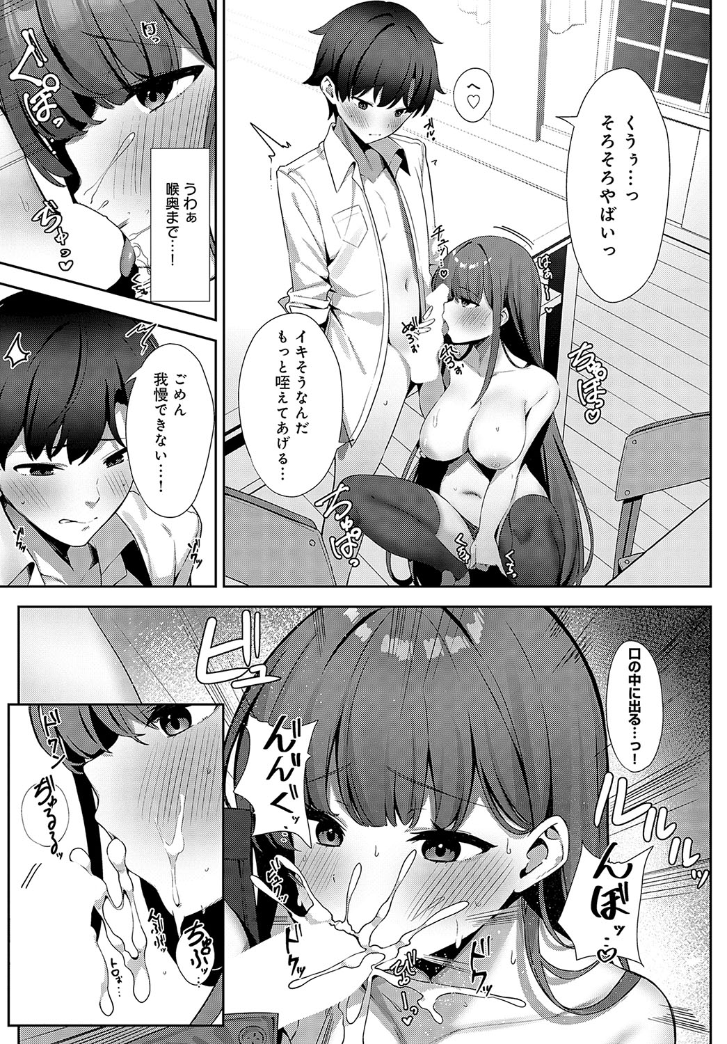 COMIC Anthurium 2024-05 page 498