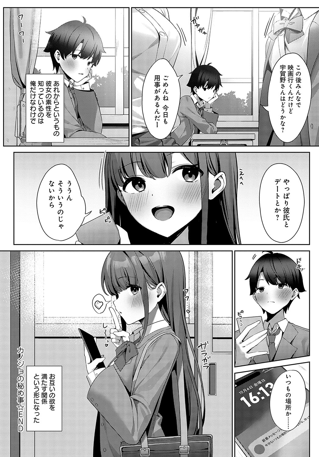 COMIC Anthurium 2024-05 page 509