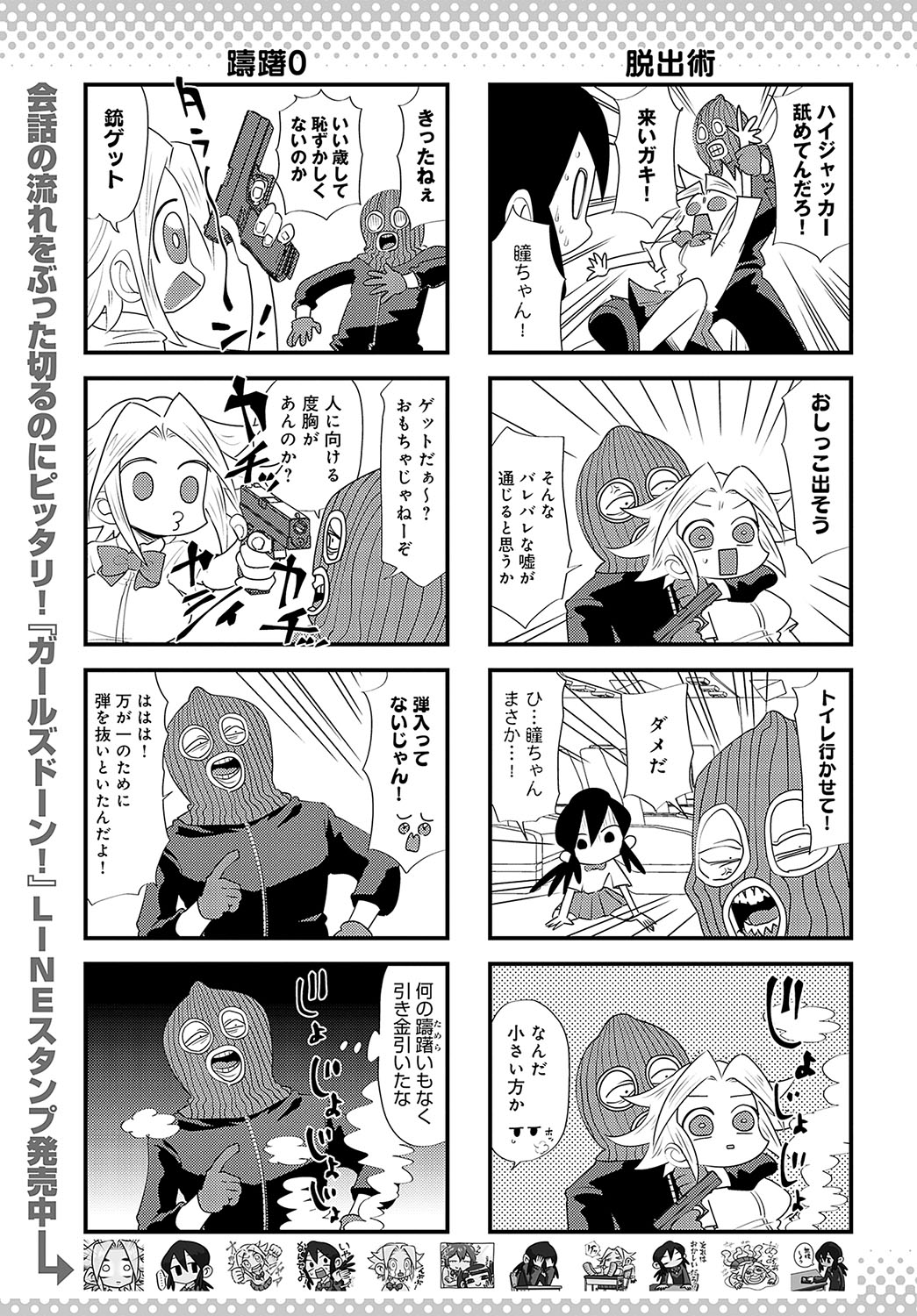 COMIC Anthurium 2024-05 page 522
