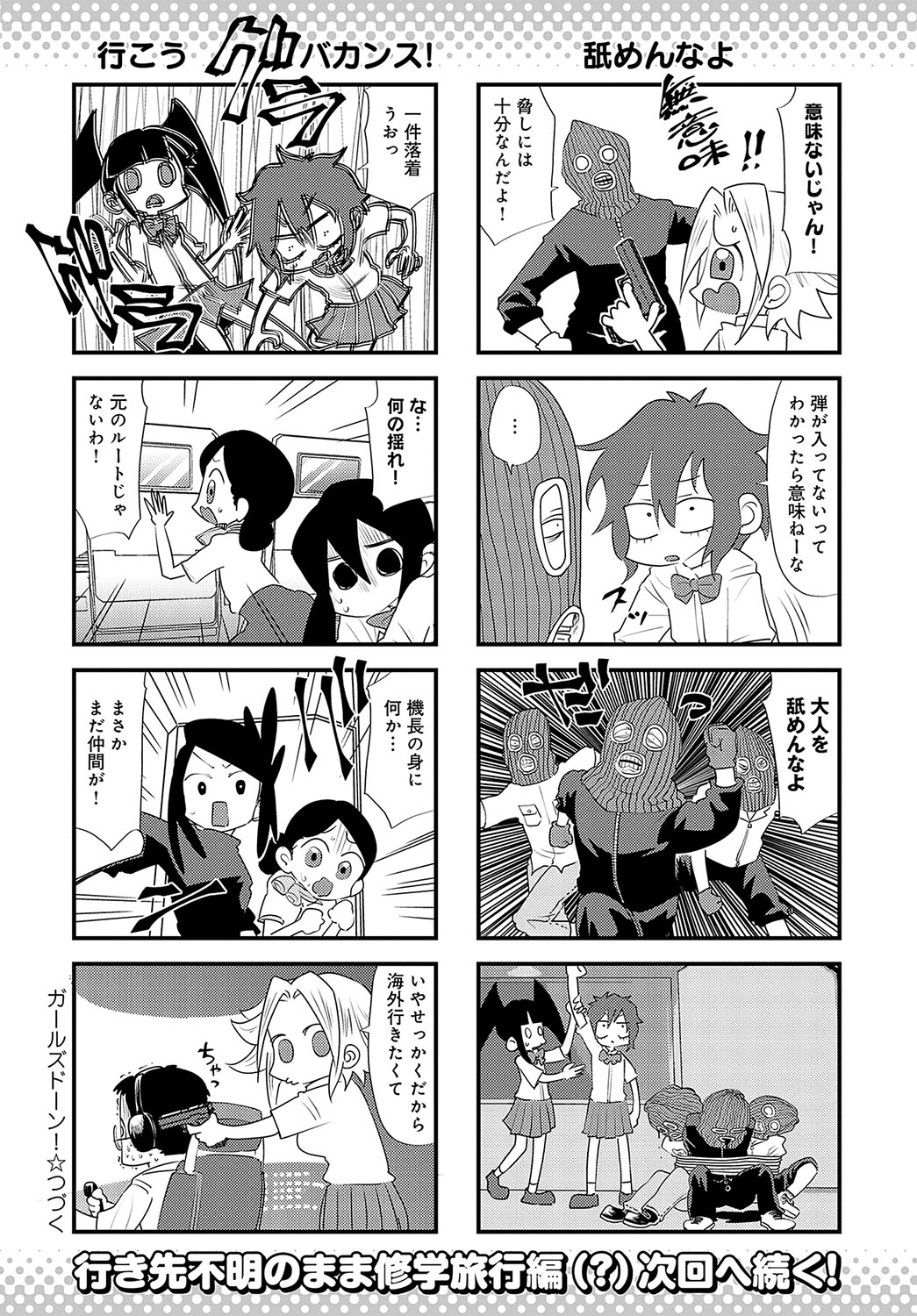 COMIC Anthurium 2024-05 page 523