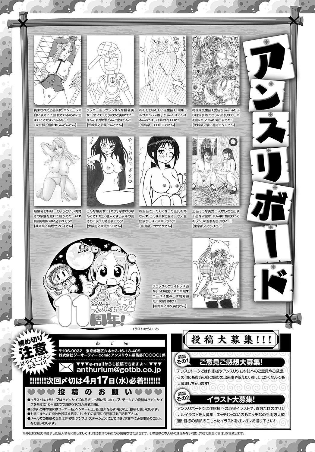 COMIC Anthurium 2024-05 page 532