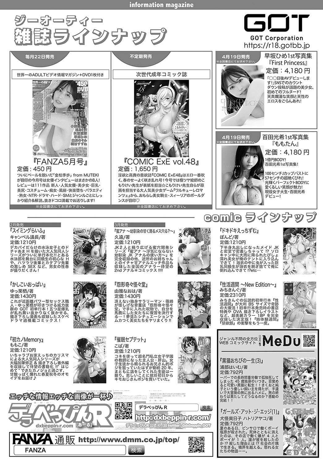 COMIC Anthurium 2024-05 page 533