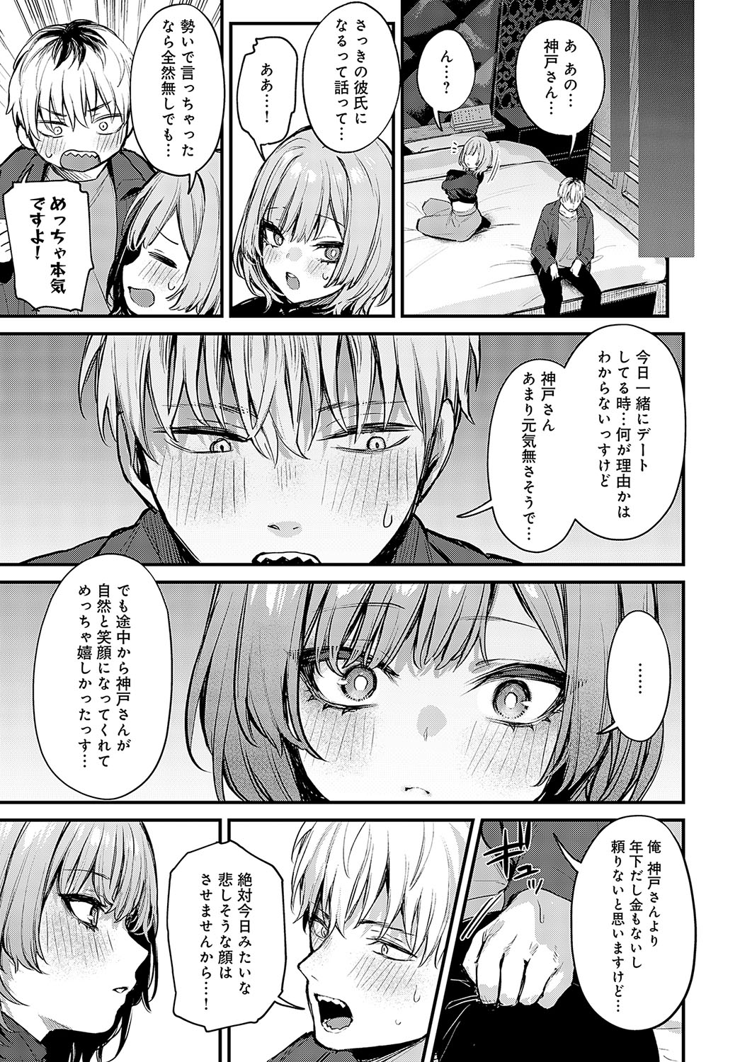 COMIC Anthurium 2024-05 page 58