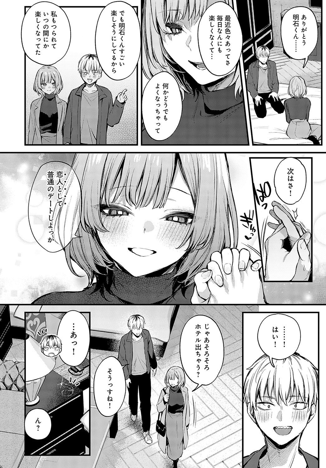 COMIC Anthurium 2024-05 page 59