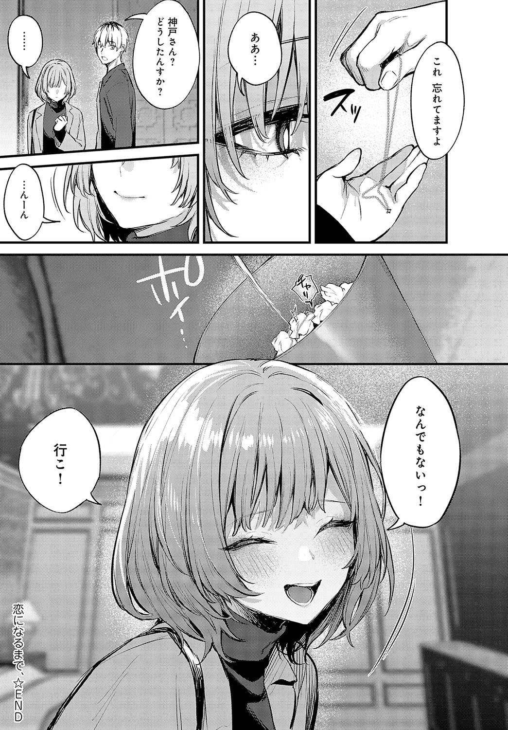 COMIC Anthurium 2024-05 page 60